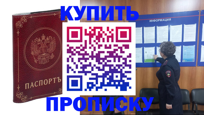 прописка иностранных граждан в Волоколамске
