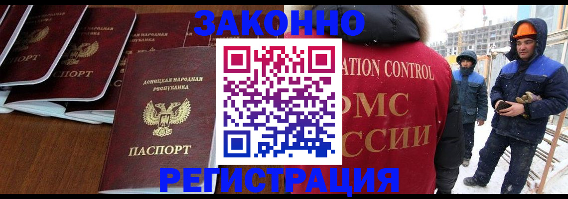 купить прописку в Волоколамске