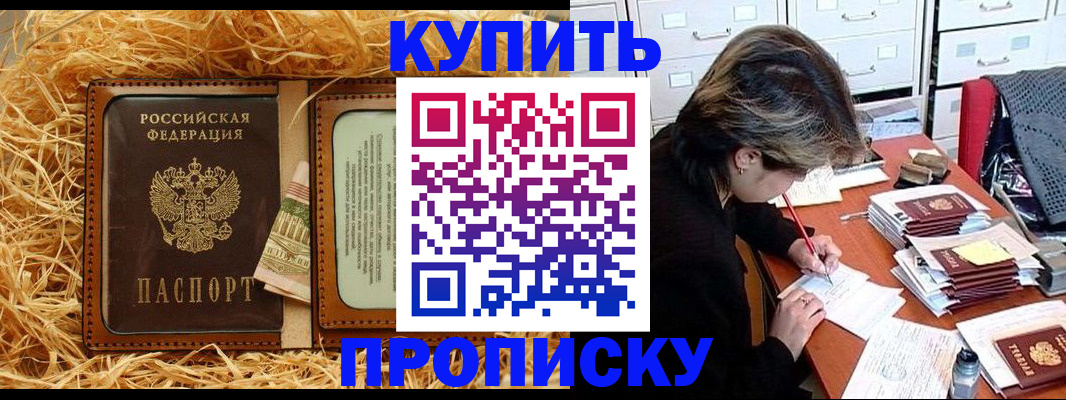 временная регистрация 2025 в Волоколамске
